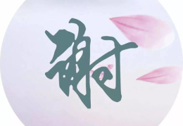 最新带字头像大全,带字头像大全精选