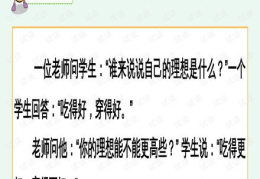 五年级笑话大全,校园里的欢乐时光