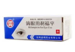 利福平眼药水,眼科常见疾病的治疗利器