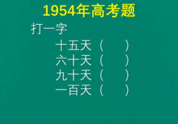 十五天打一汉字,汉字胖的趣味解读”