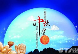 中秋节祝福语大全简短中秋节祝福图片,祝福满中秋——精选中秋节祝福语与图片集锦