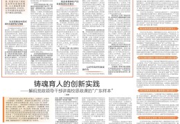 弘扬践行教育家精神 建设高水平教师队伍丨理响广东？教书育人的基本要求