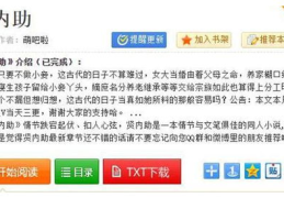 轻松搞笑小说排行榜,轻松搞笑小说排行榜大揭秘