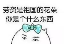笑死人的顺口溜,经典顺口溜集锦