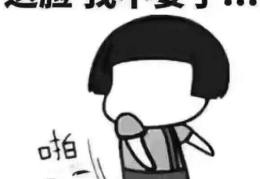 段子来了经典段子,幽默段子中的智慧与趣味