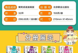 小学生笑话大全 五年级,小学生笑话大全精选