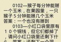 一千个脑筋急转弯爆笑版及答案,笑料横生，智慧与幽默的完美碰撞