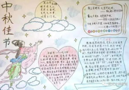 中秋节诗句简单一点,中秋诗意浓