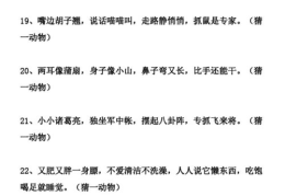 谜语题目大全及答案,趣味谜底揭晓