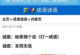 给家捎个话打一个成语,从“给家捎个话”看成语的魅力