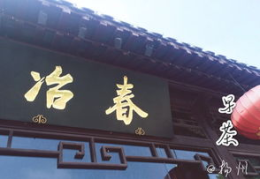瘦西湖门票团购,省钱省心体验江南美景”