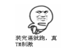 搞笑段子短句文字,幽默短句轻松解压