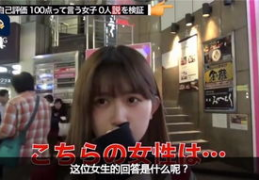 小可爱不是小姐姐,揭秘非传统小姐姐的魅力