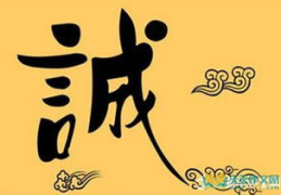 表示诚信的名言,言出必行，行胜于言