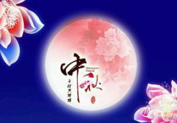 中秋节谜语导入,传承文化共赏月圆