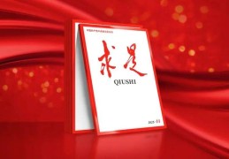 北京师范大学党委书记程建平《求是》撰文：以教育家精神引领高水平教师队伍建设2025年6月6日