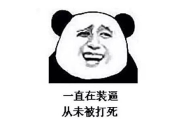 搞笑的说说笑死人,那些让人捧腹大笑的幽默金句